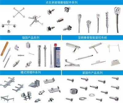 坚朗五金-建筑配套件集成供应商