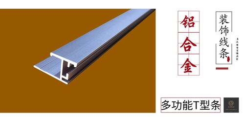 铝韵集成 铝合金装饰线条与集成墙面的系统化美学革命
