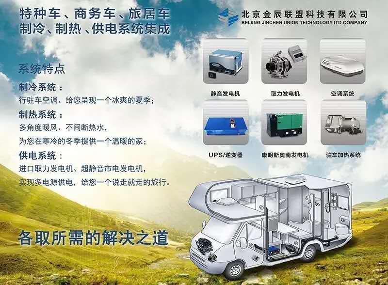 精品荟萃 智领未来——金辰联盟专业系统集成配套产品即将登陆10月RA车展